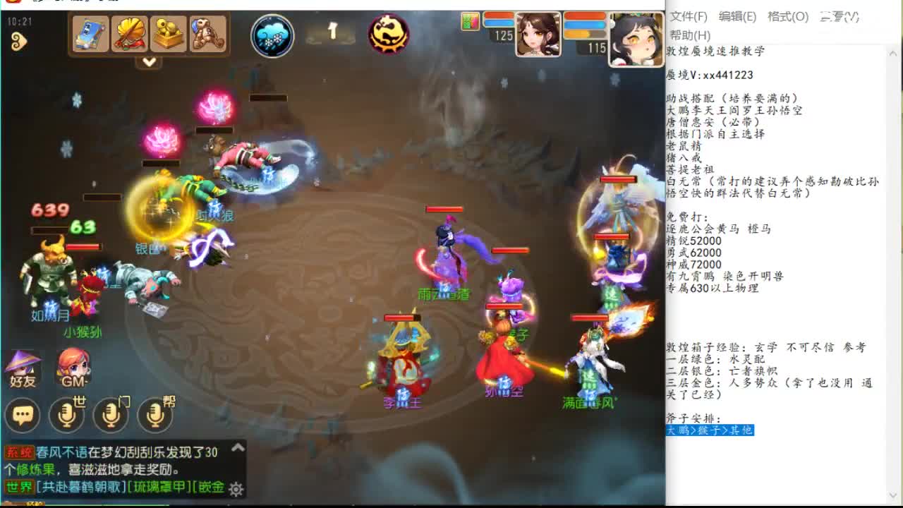 斯重启工程